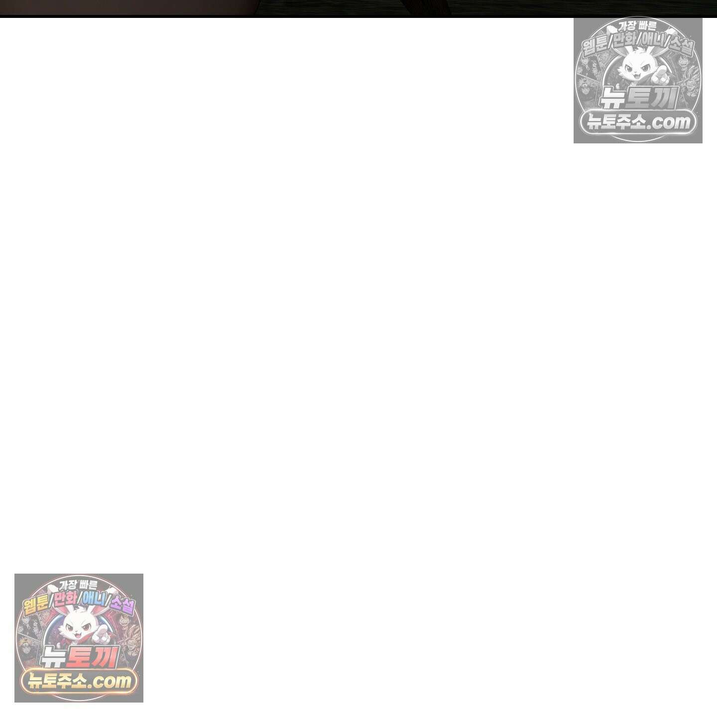 악작 53화 122