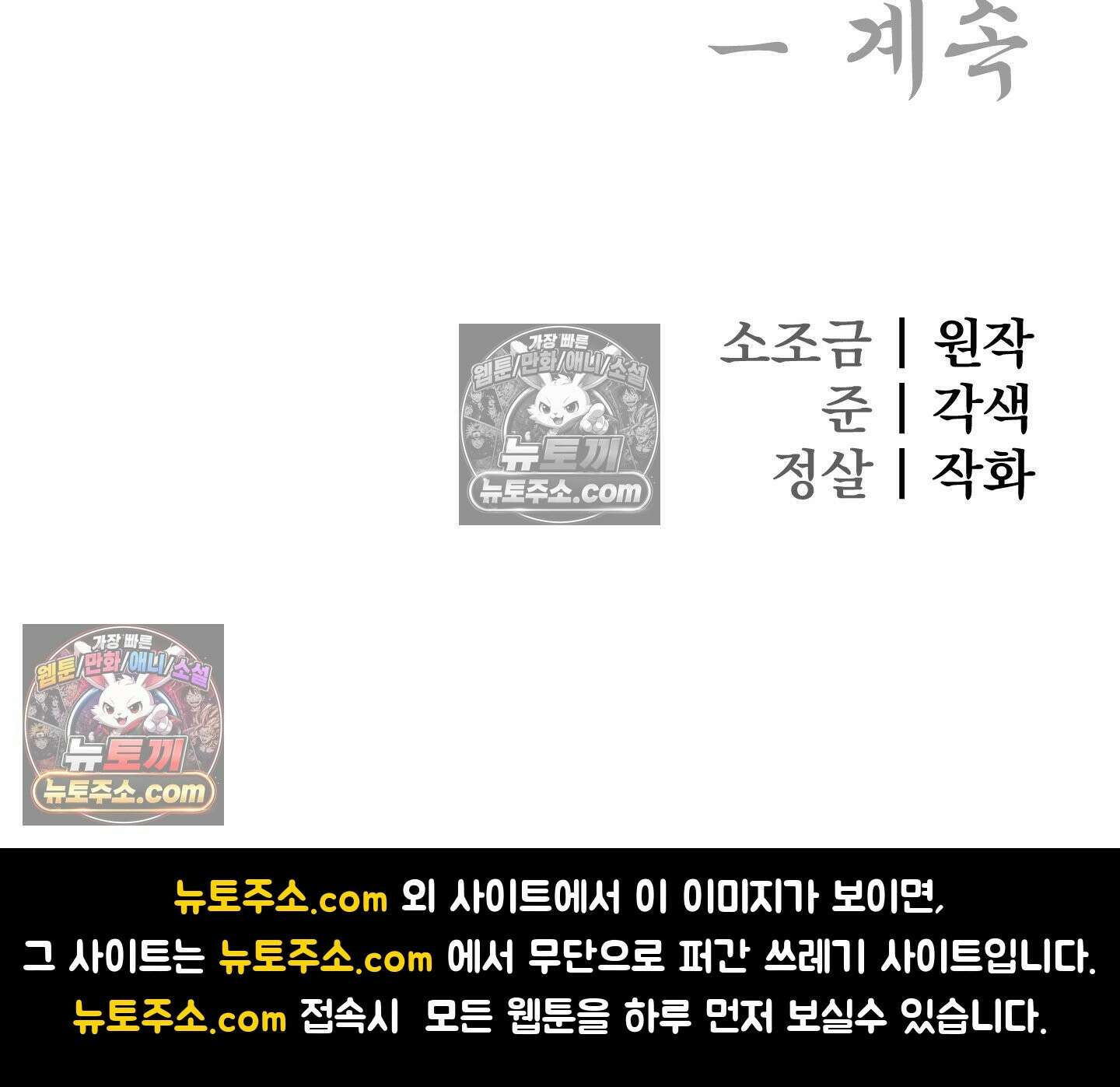 악작 53화 133