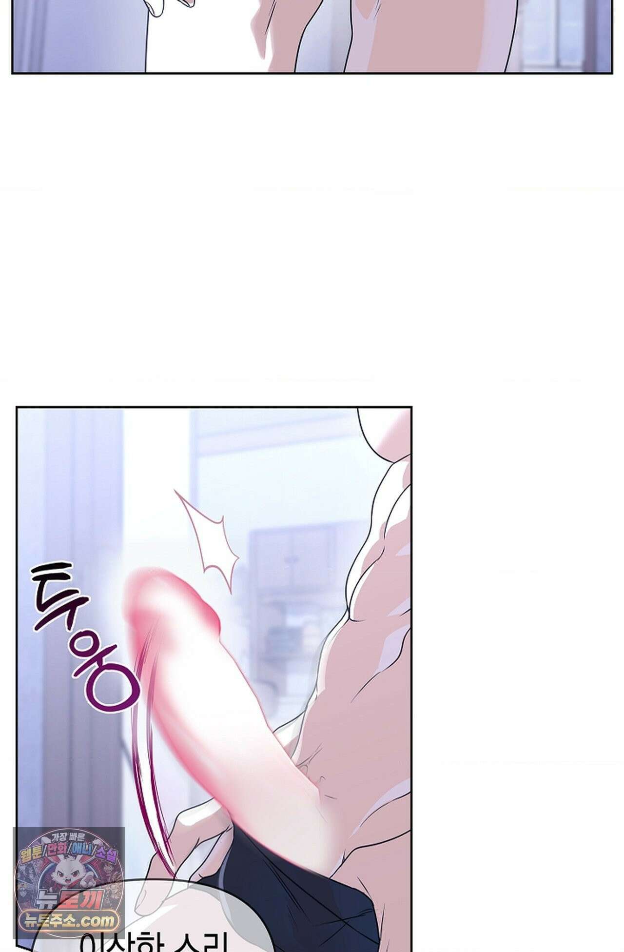 남녀칠세부동석 31화 - 시즌1 완결 - 2