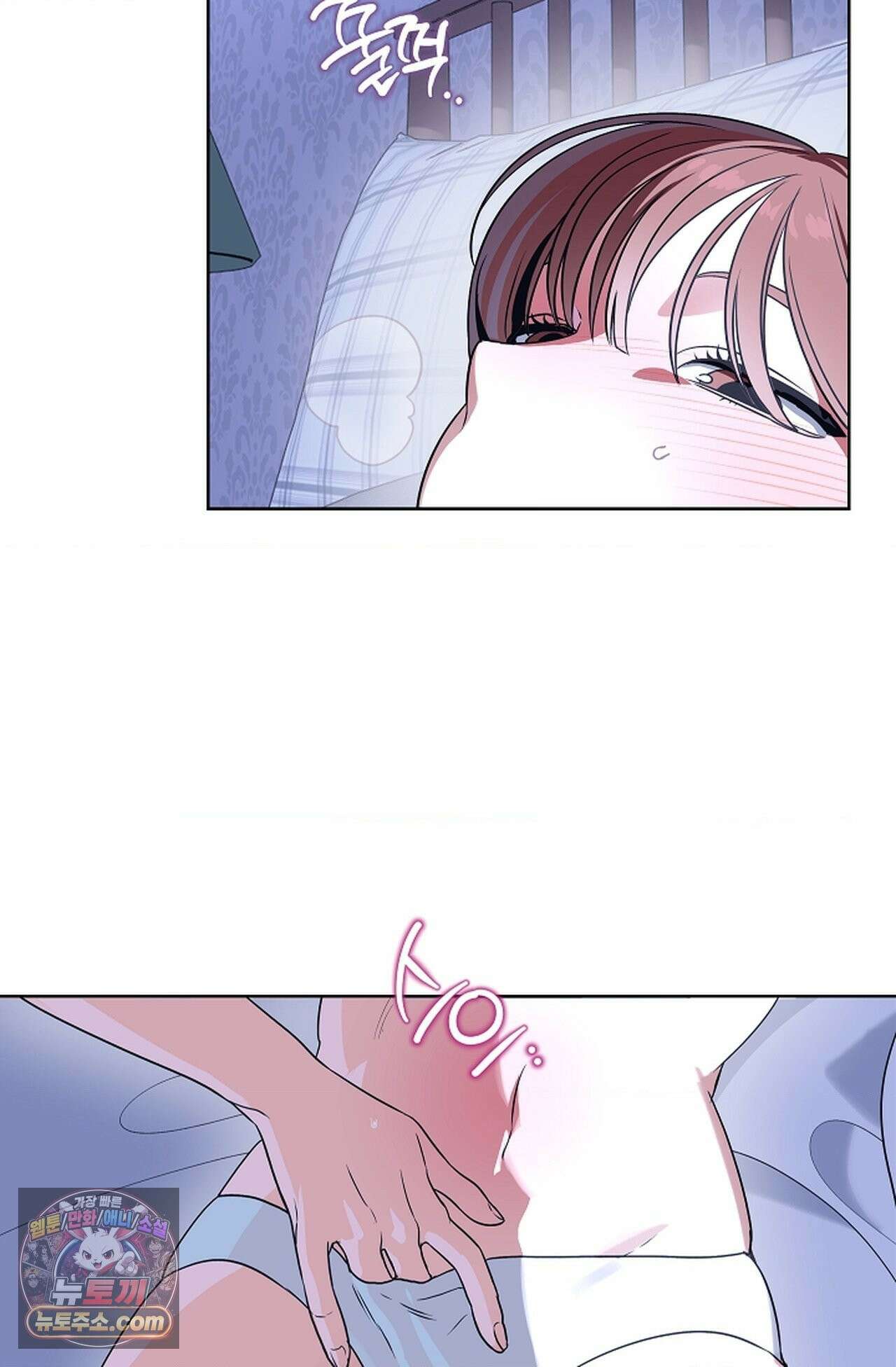 남녀칠세부동석 31화 - 시즌1 완결 - 15