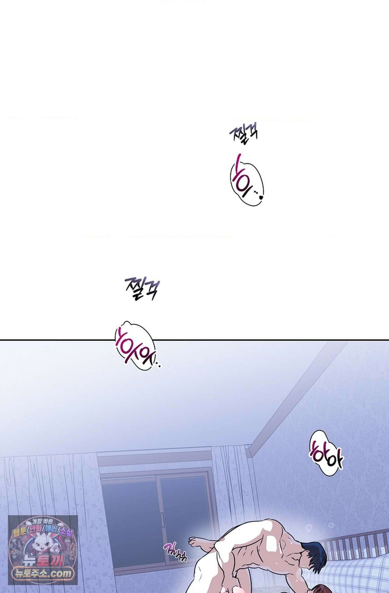 남녀칠세부동석 31화 - 시즌1 완결 - 20