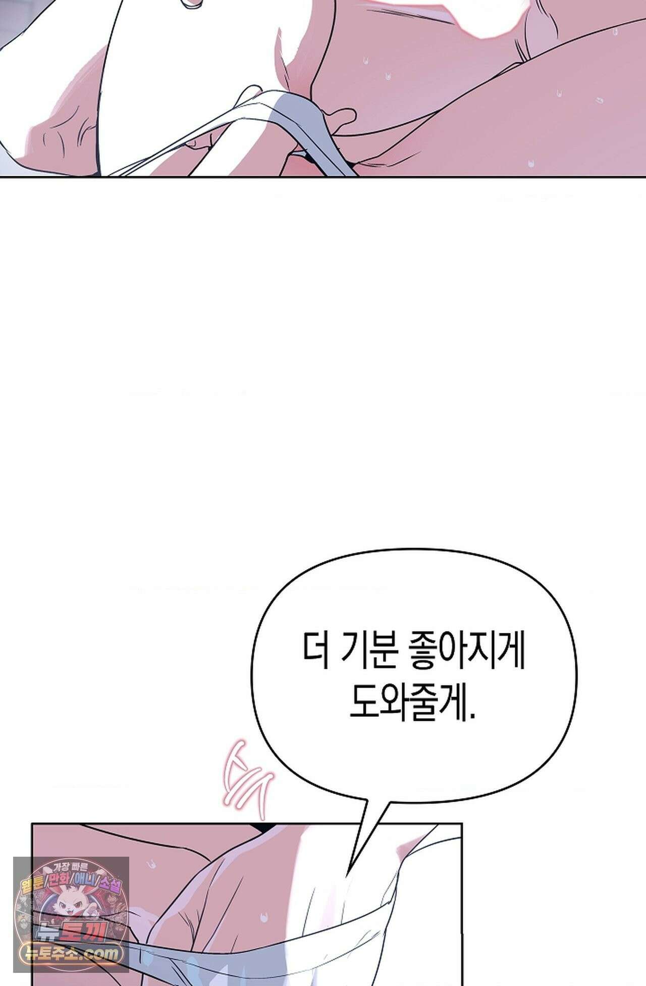 남녀칠세부동석 31화 - 시즌1 완결 - 30