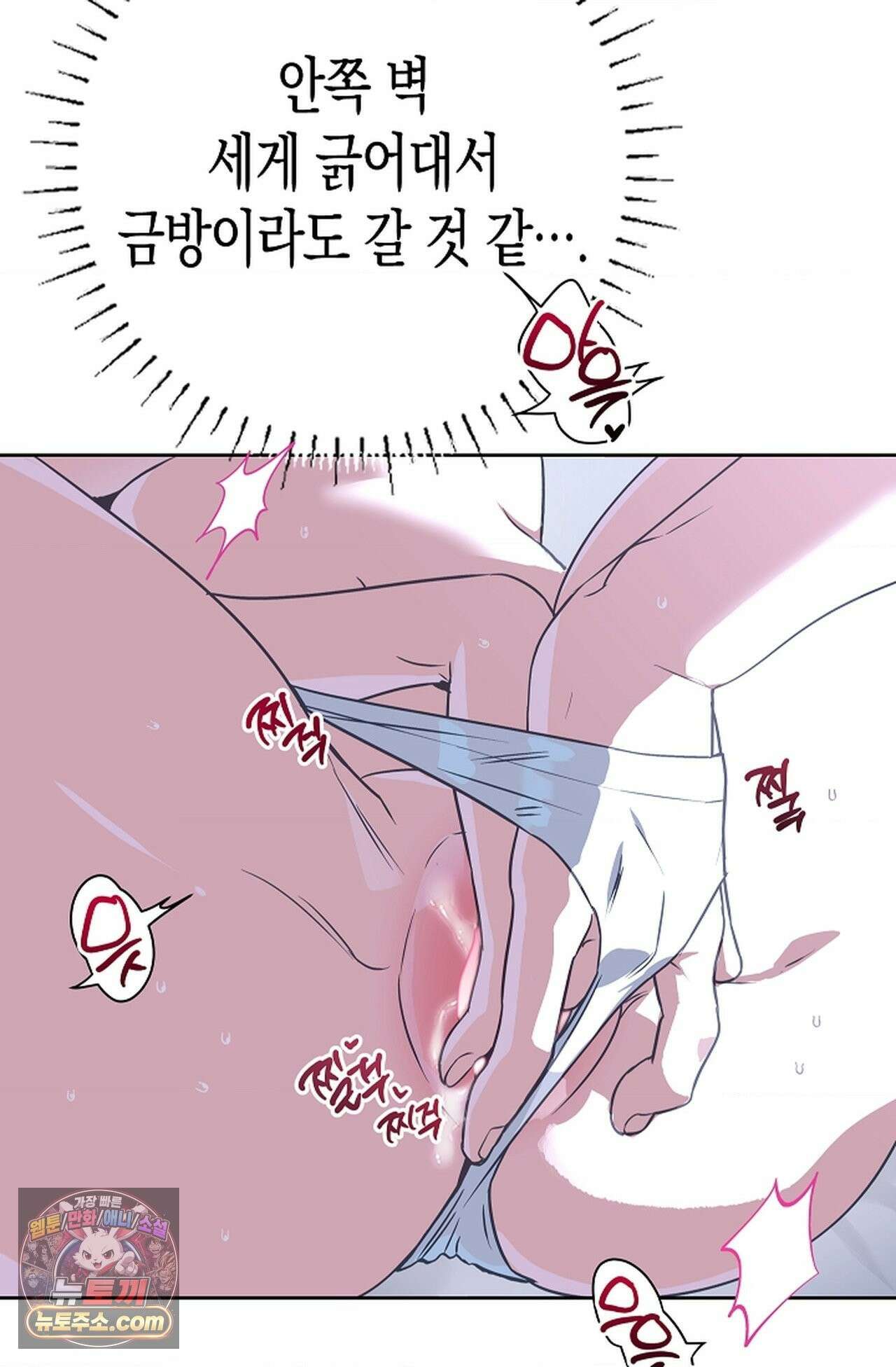 남녀칠세부동석 31화 - 시즌1 완결 - 37