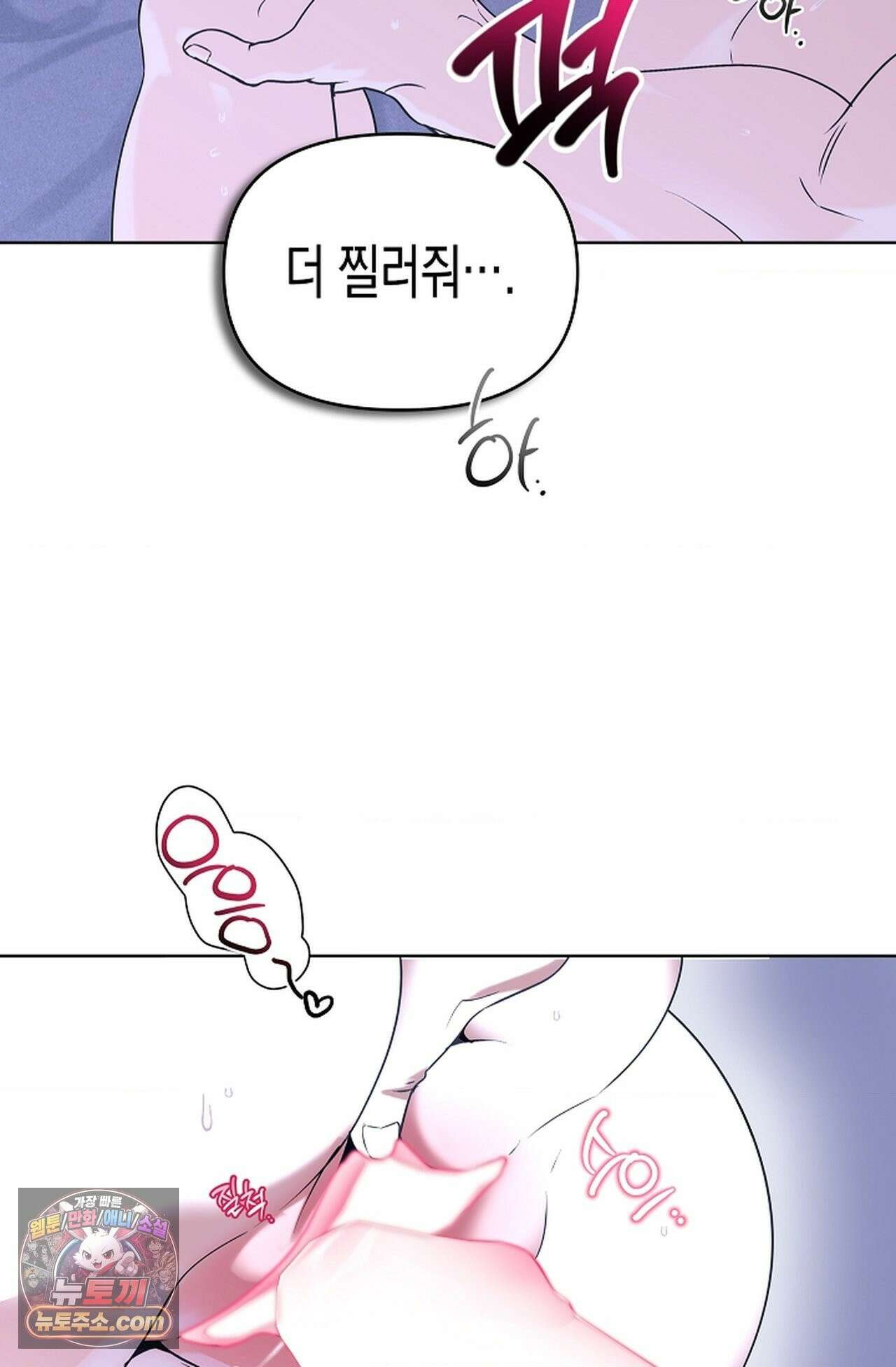 남녀칠세부동석 31화 - 시즌1 완결 - 44