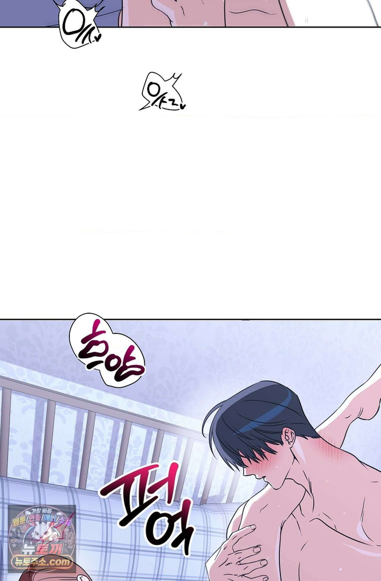 남녀칠세부동석 31화 - 시즌1 완결 - 46