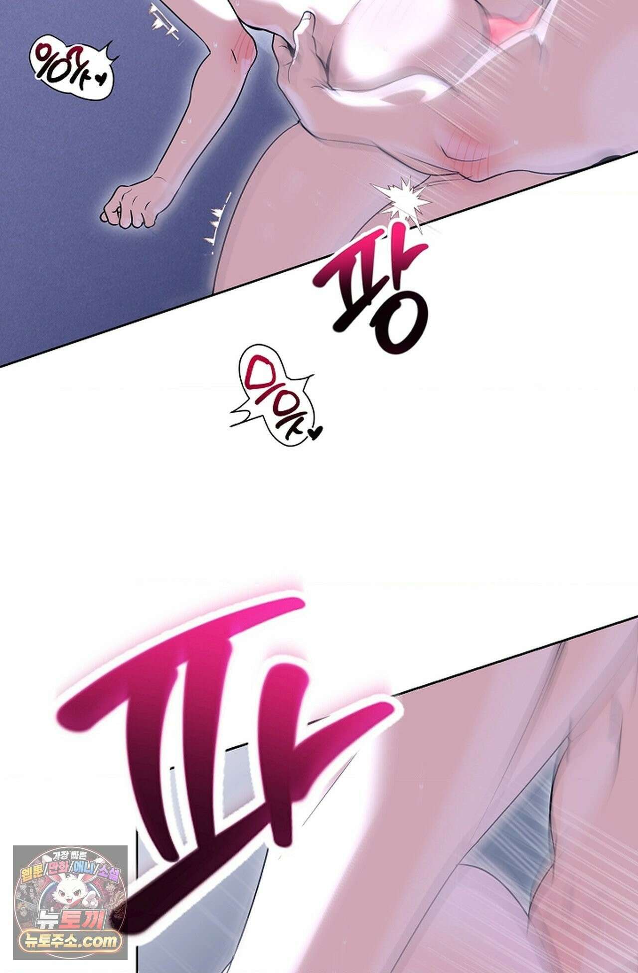 남녀칠세부동석 31화 - 시즌1 완결 - 63