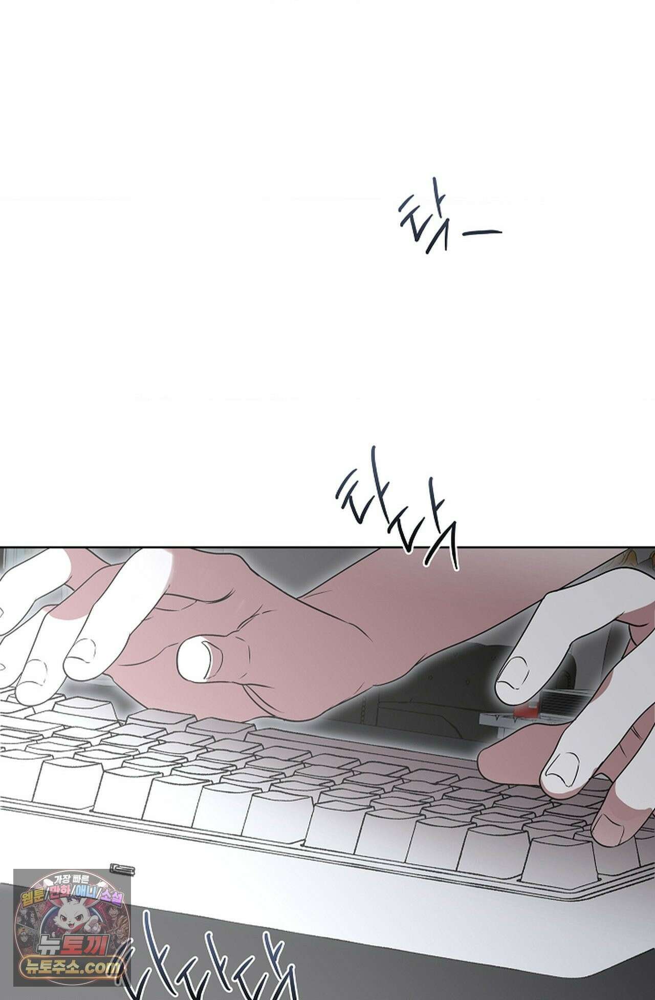 남녀칠세부동석 31화 - 시즌1 완결 - 75