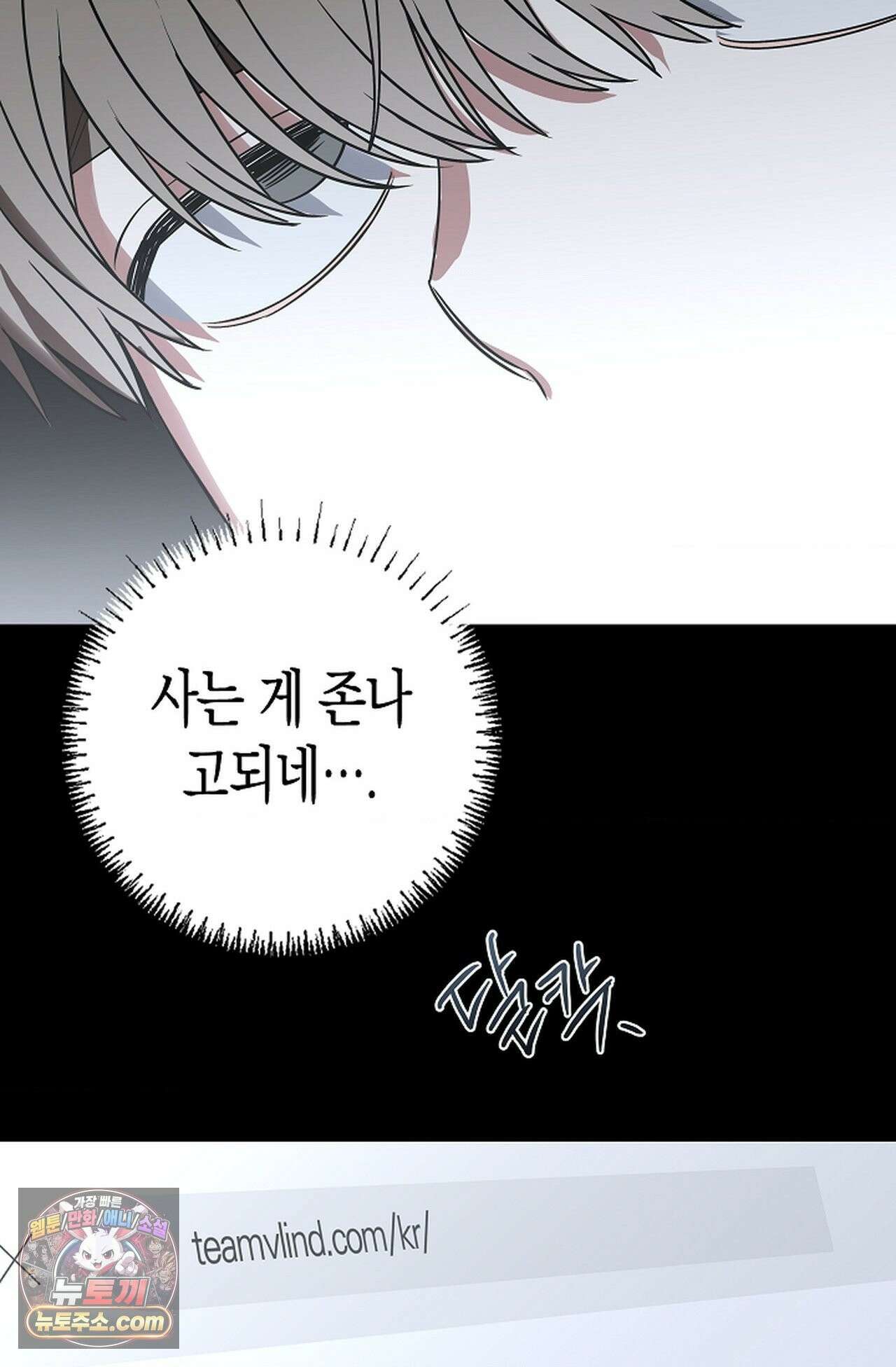 남녀칠세부동석 31화 - 시즌1 완결 - 89