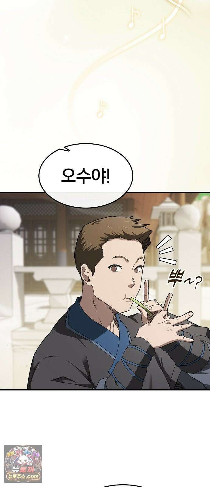 현질무신 14화 2