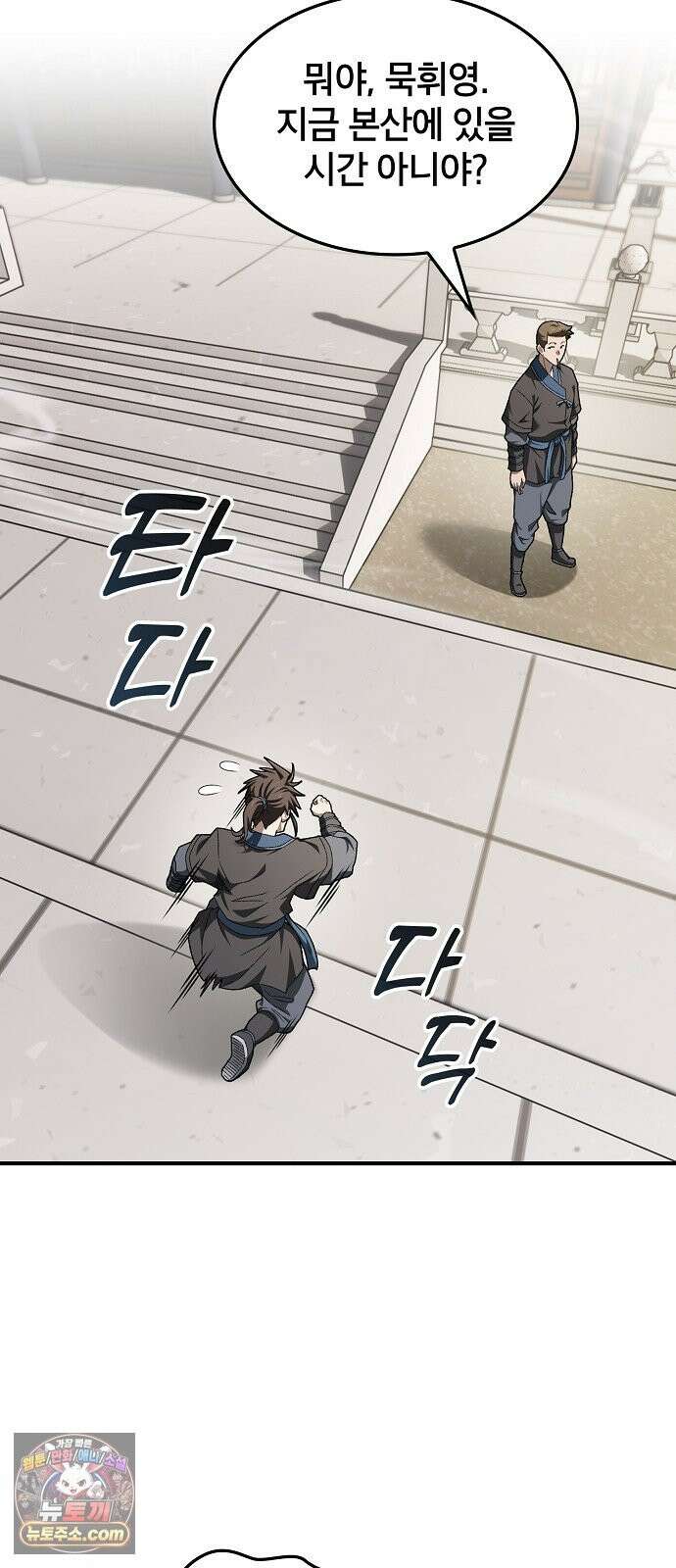 현질무신 14화 3