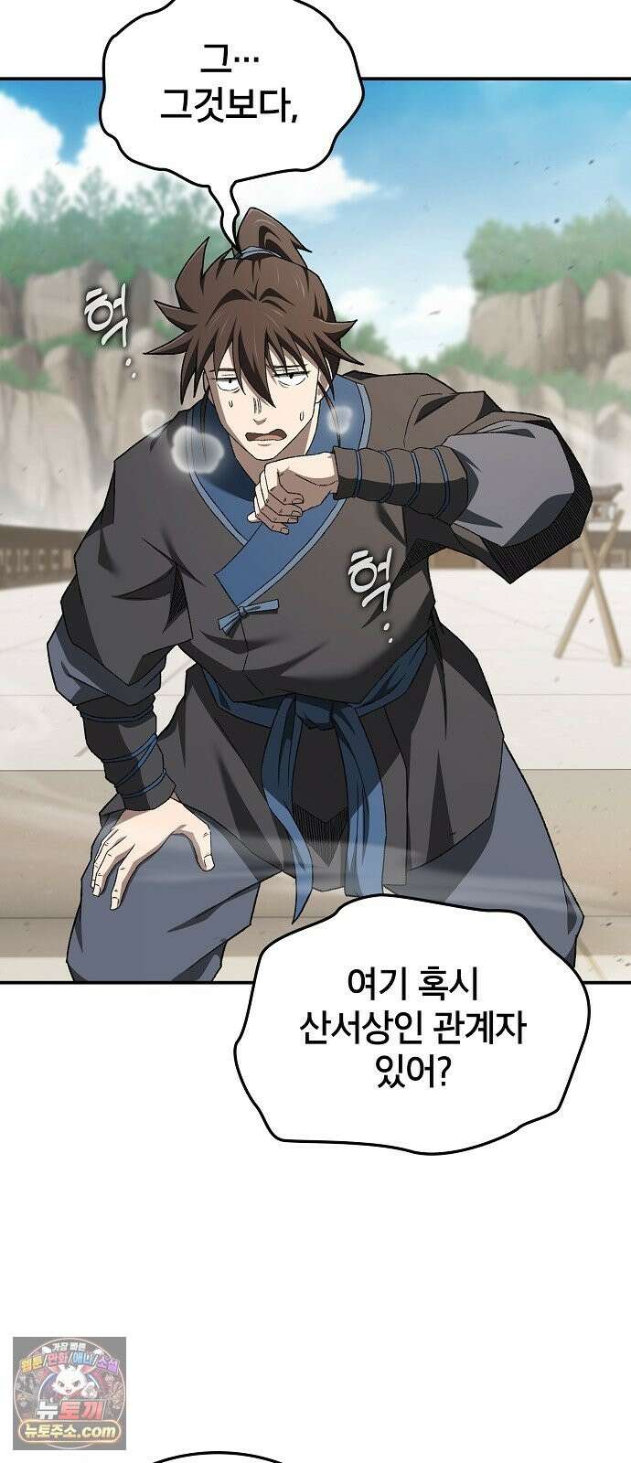 현질무신 14화 4