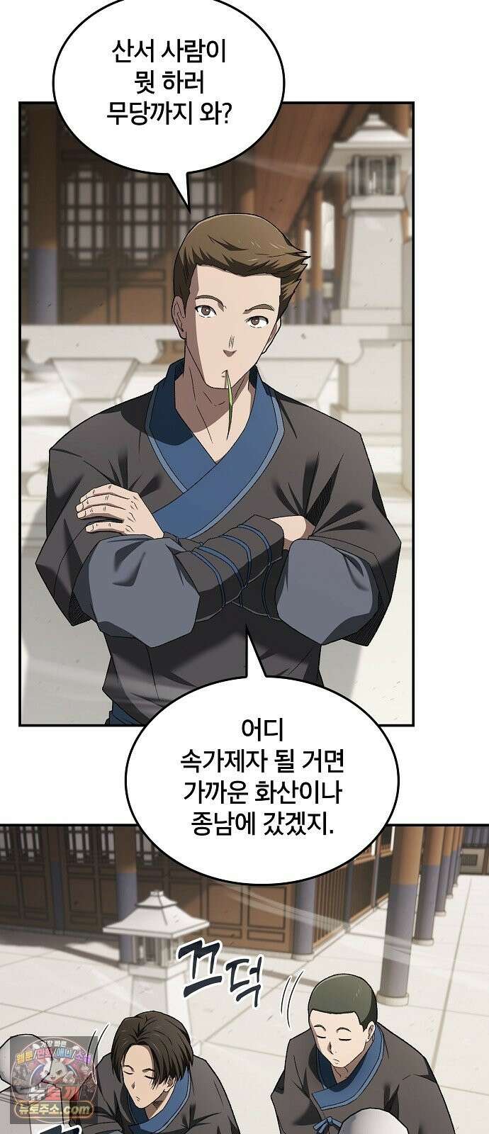 현질무신 14화 5