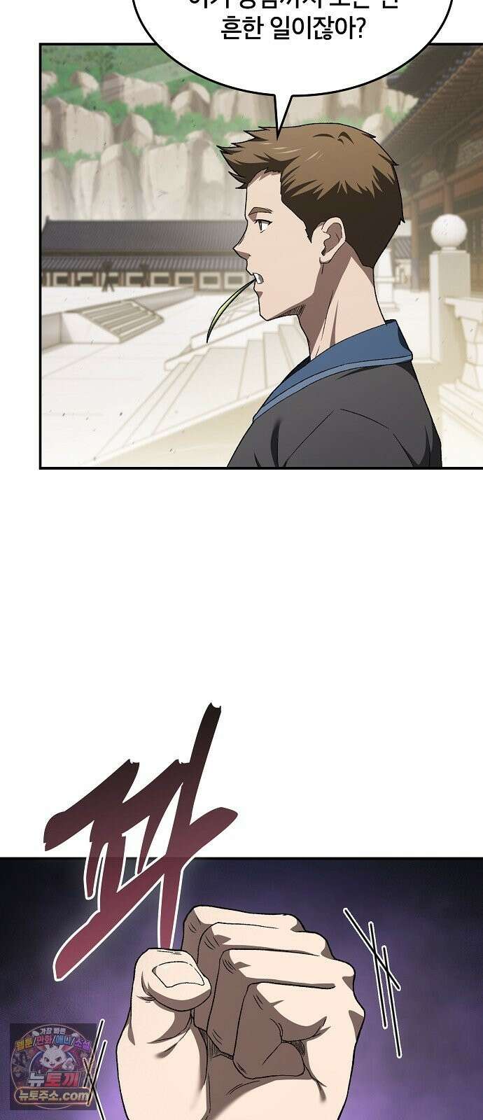 현질무신 14화 8