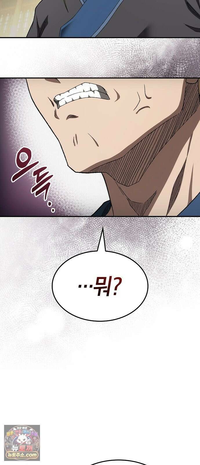 현질무신 14화 11
