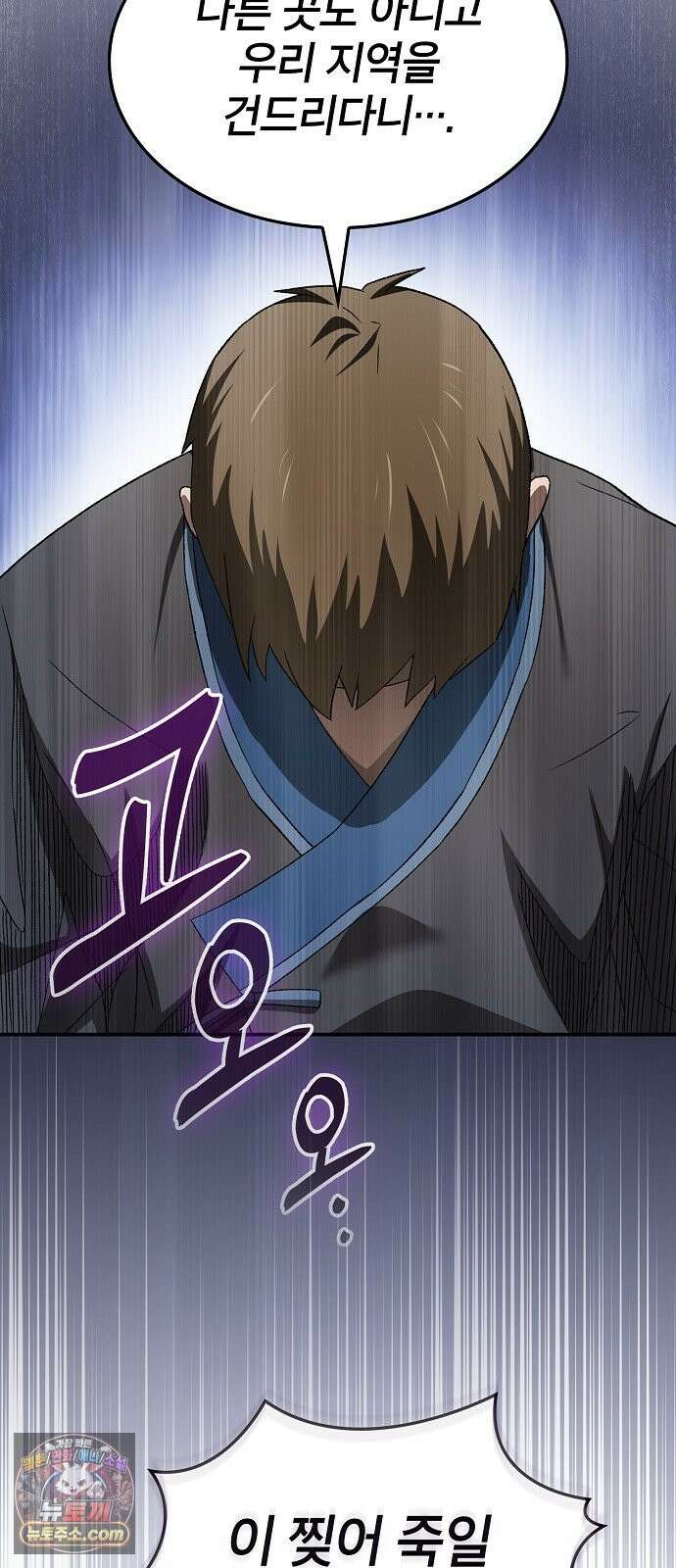 현질무신 14화 13