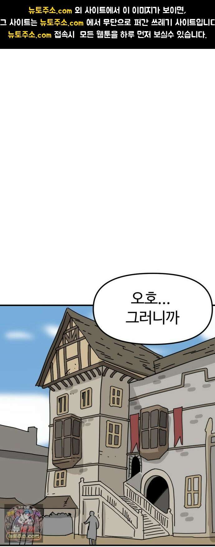 뼈왕 142． 실종! 손버르트3 1