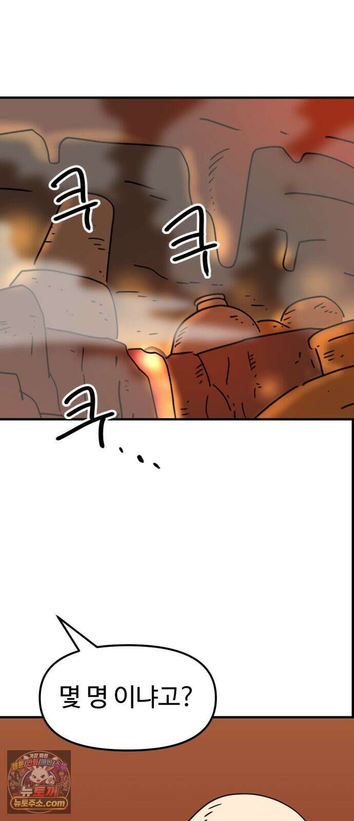 뼈왕 142． 실종! 손버르트3 5