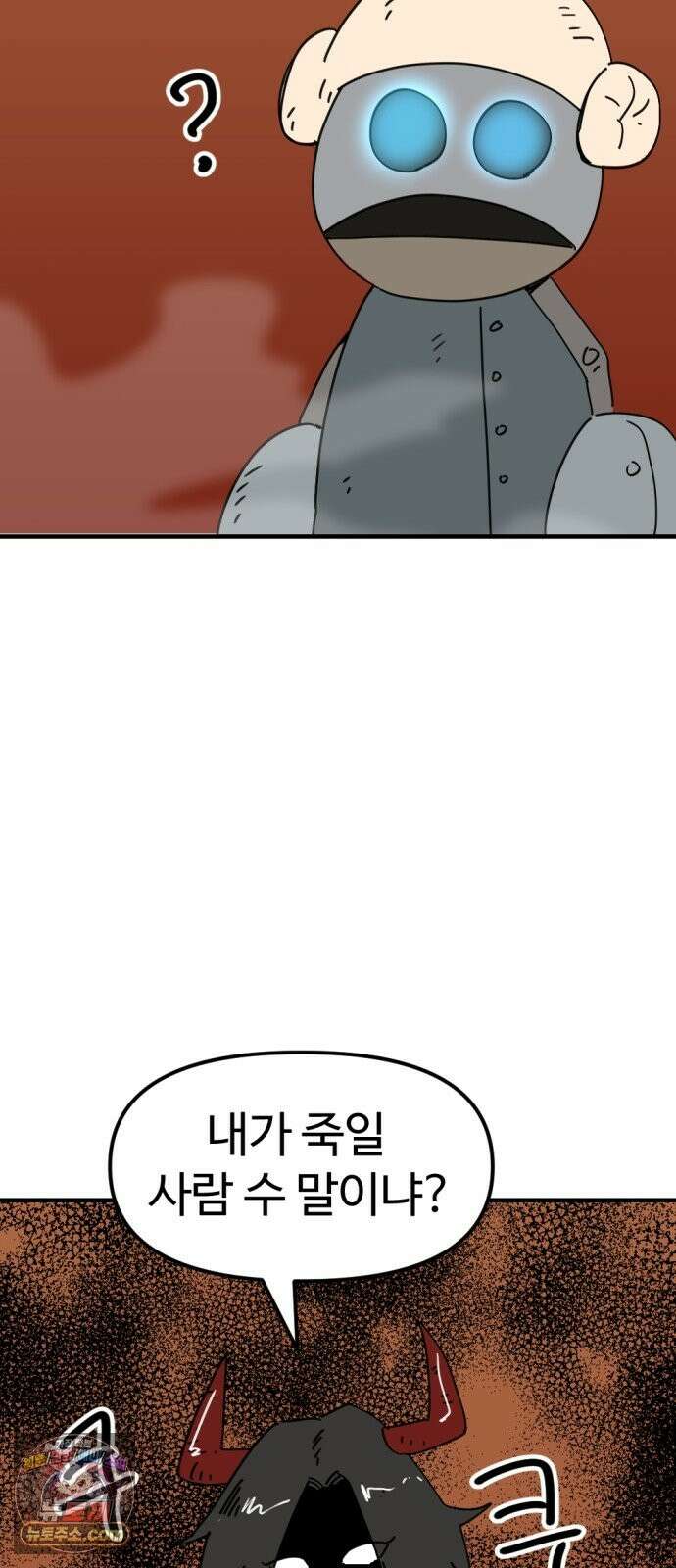 뼈왕 142． 실종! 손버르트3 6