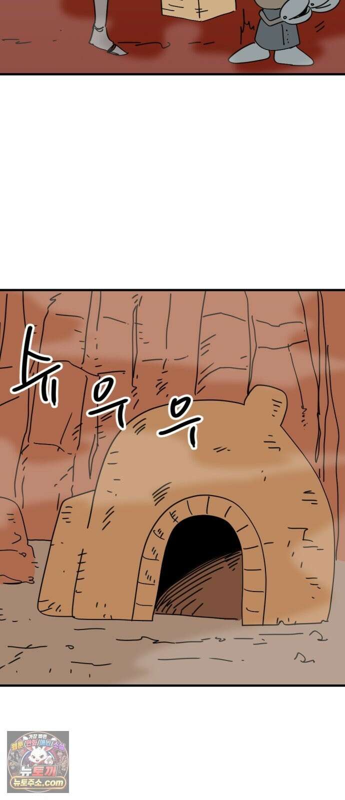 뼈왕 142． 실종! 손버르트3 11