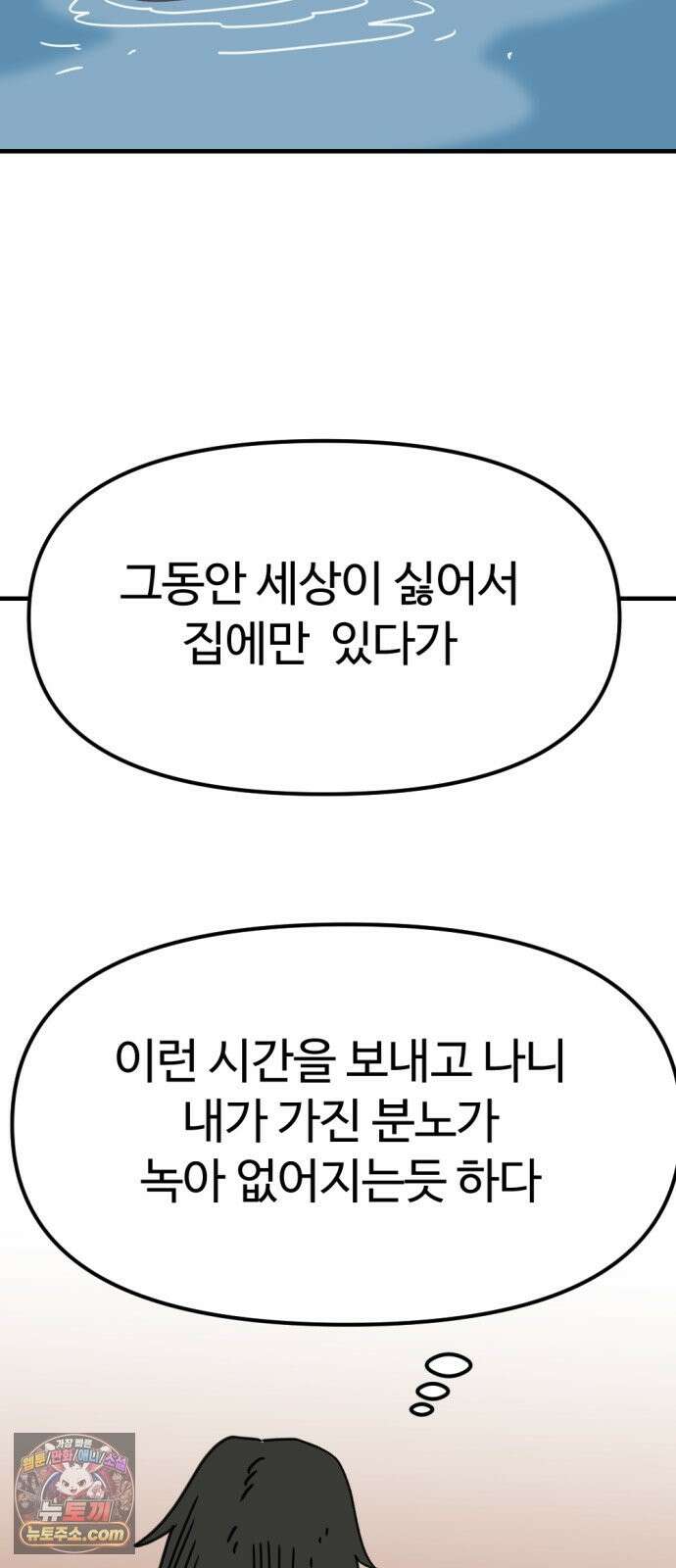 뼈왕 142． 실종! 손버르트3 15