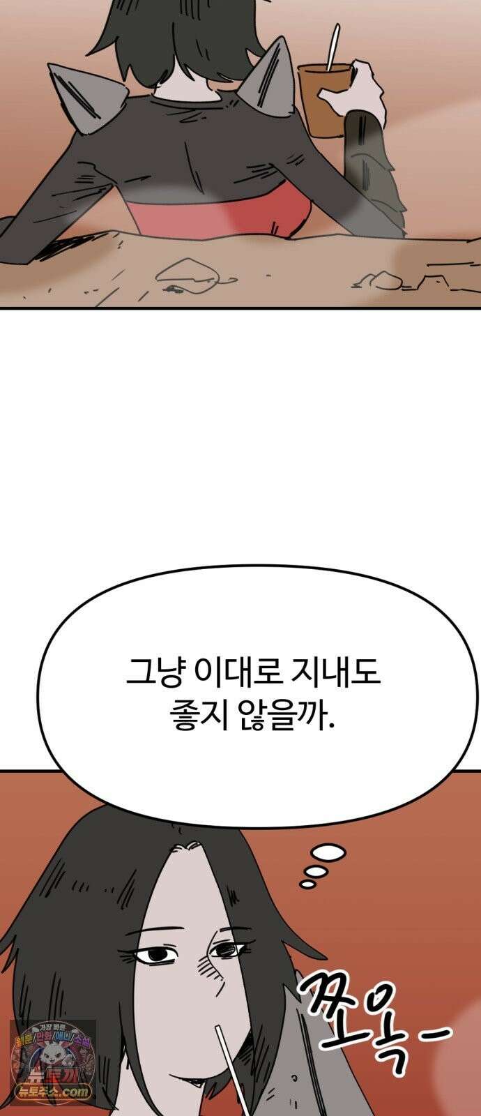 뼈왕 142． 실종! 손버르트3 16