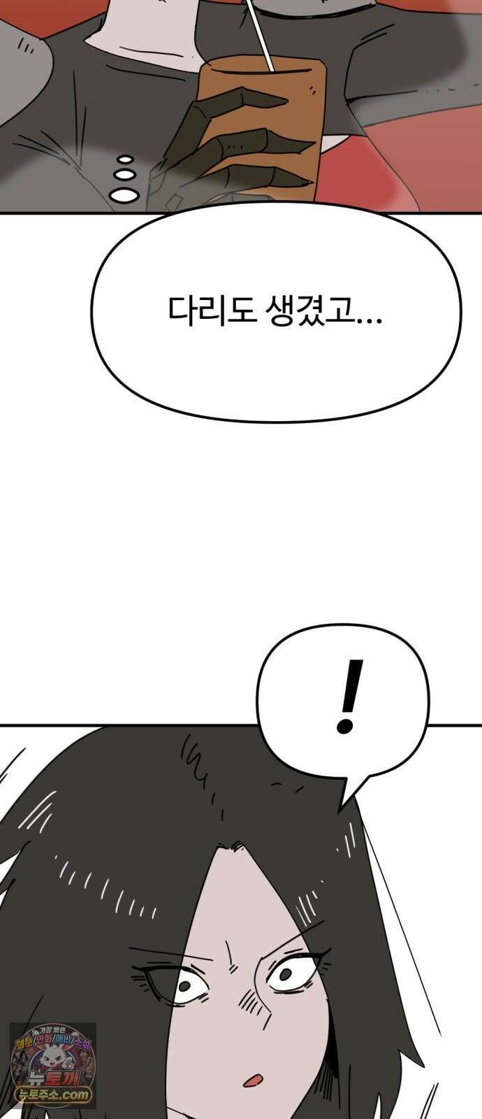 뼈왕 142． 실종! 손버르트3 17
