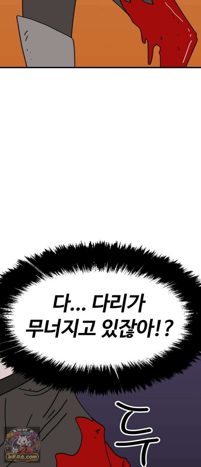 뼈왕 142． 실종! 손버르트3 20