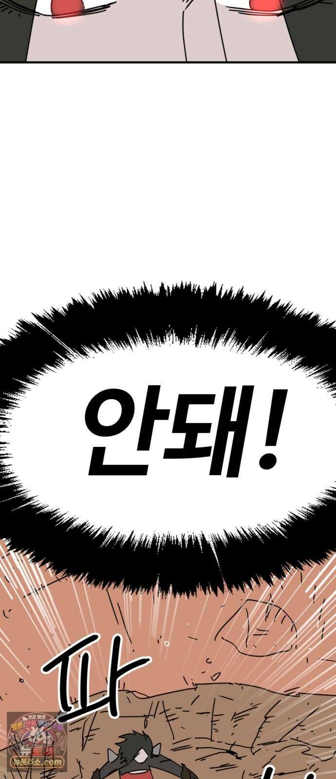 뼈왕 142． 실종! 손버르트3 22