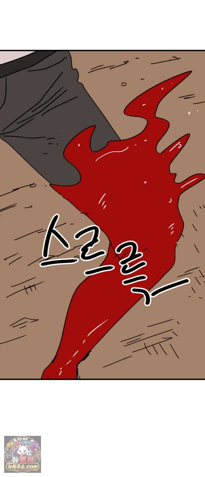 뼈왕 142． 실종! 손버르트3 24