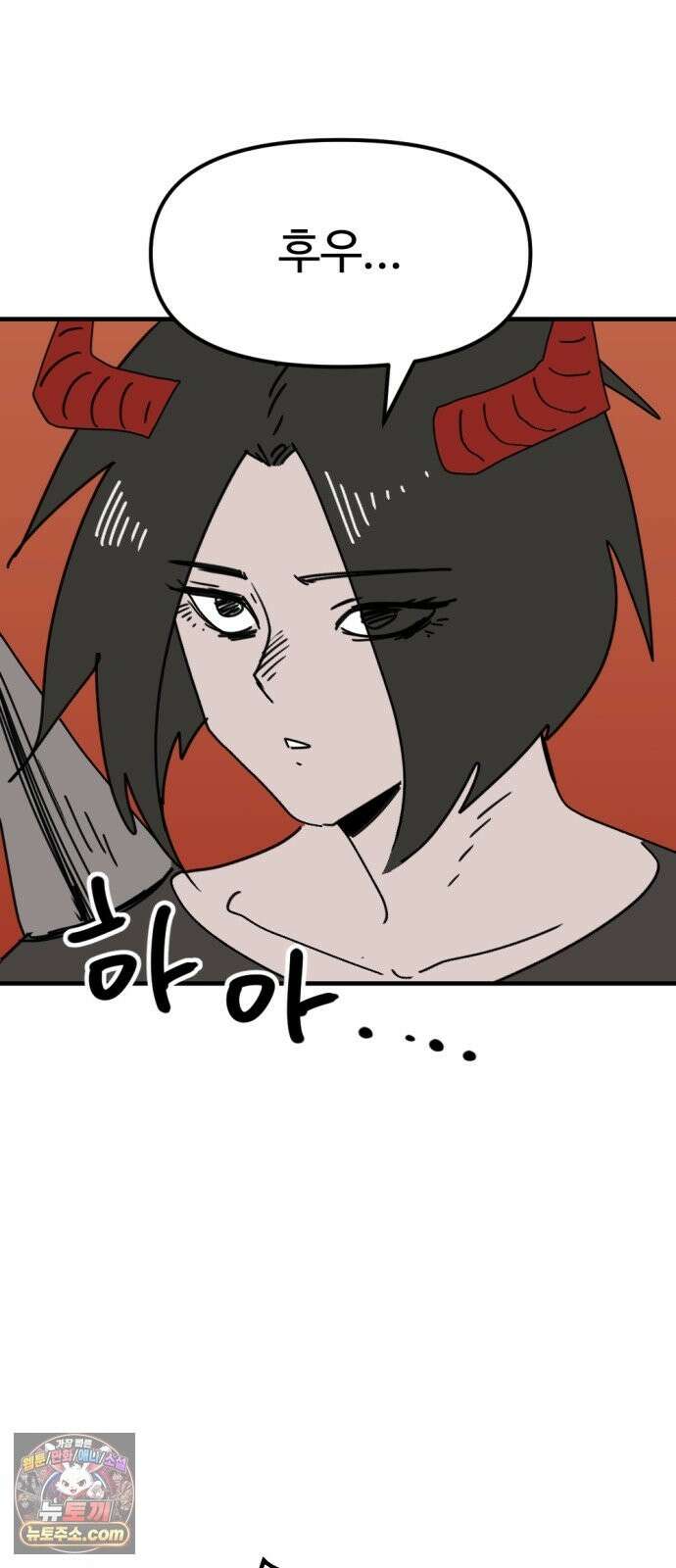 뼈왕 142． 실종! 손버르트3 29