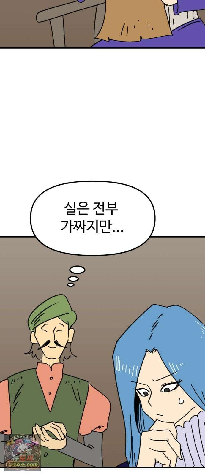뼈왕 142． 실종! 손버르트3 36