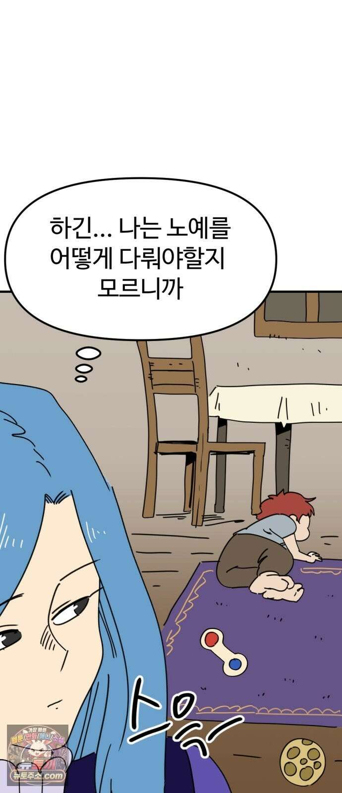 뼈왕 142． 실종! 손버르트3 37