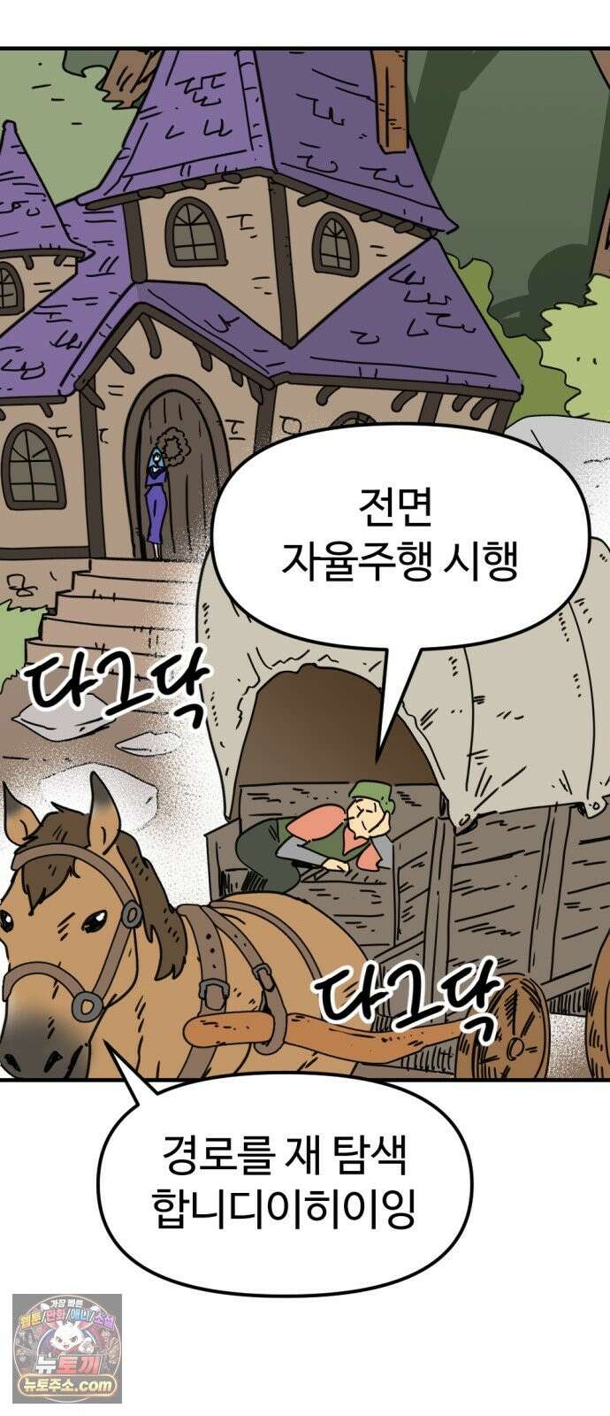 뼈왕 142． 실종! 손버르트3 43