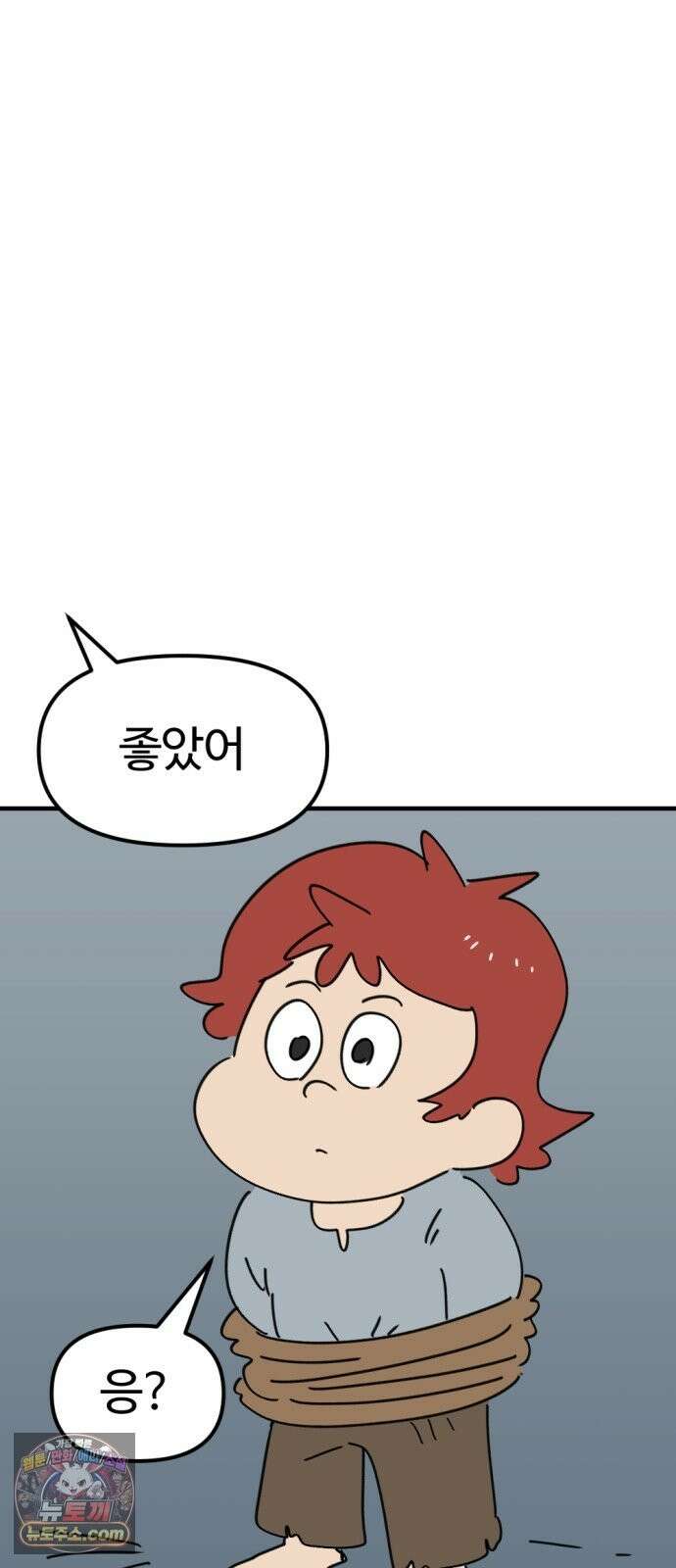 뼈왕 142． 실종! 손버르트3 46