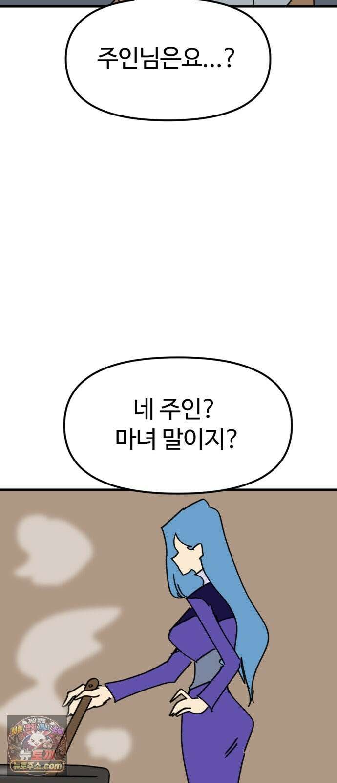 뼈왕 142． 실종! 손버르트3 53