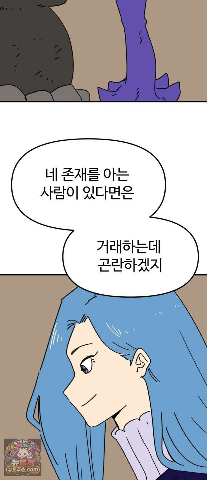 뼈왕 142． 실종! 손버르트3 54