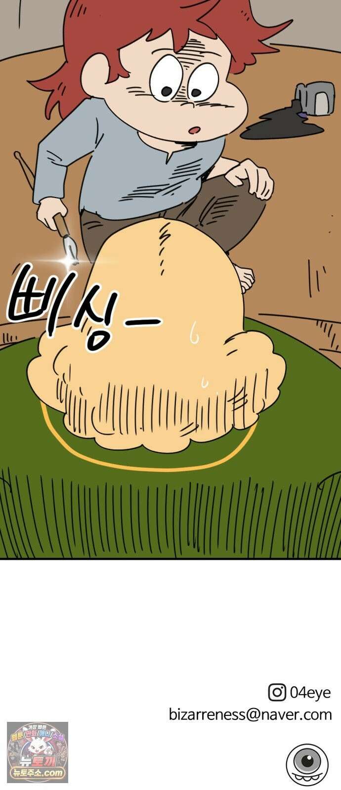 뼈왕 142． 실종! 손버르트3 58