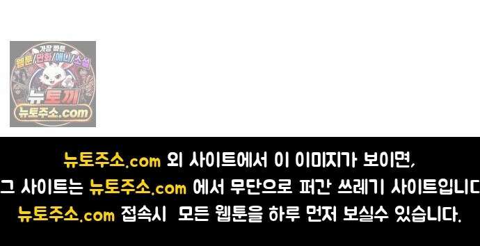 뼈왕 142． 실종! 손버르트3 59