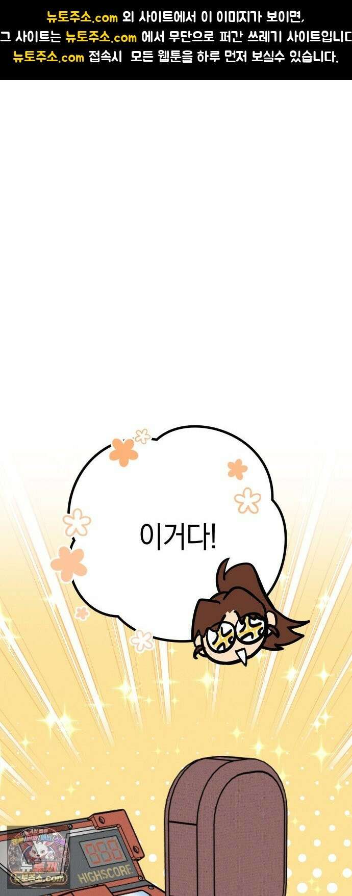 하는 사이 81화 진심(5) 1