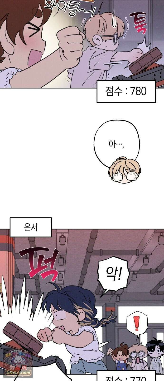 하는 사이 81화 진심(5) 12