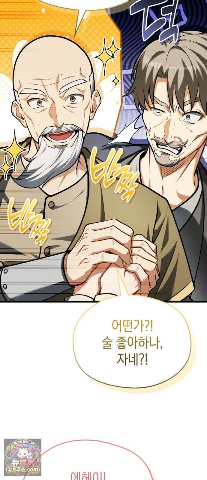 이세계 영주가 밥을 잘 먹임 16화 성은이 망극 하옵니다 15