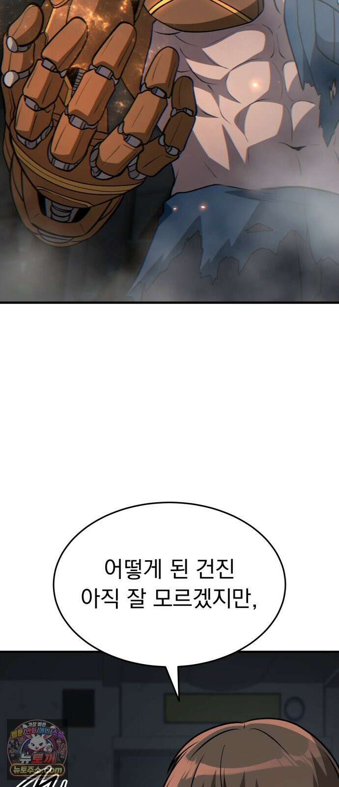신비아파트 21화: 선로 위의 교차 18