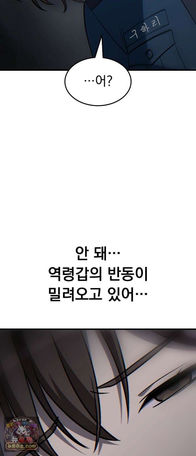 신비아파트 21화: 선로 위의 교차 22