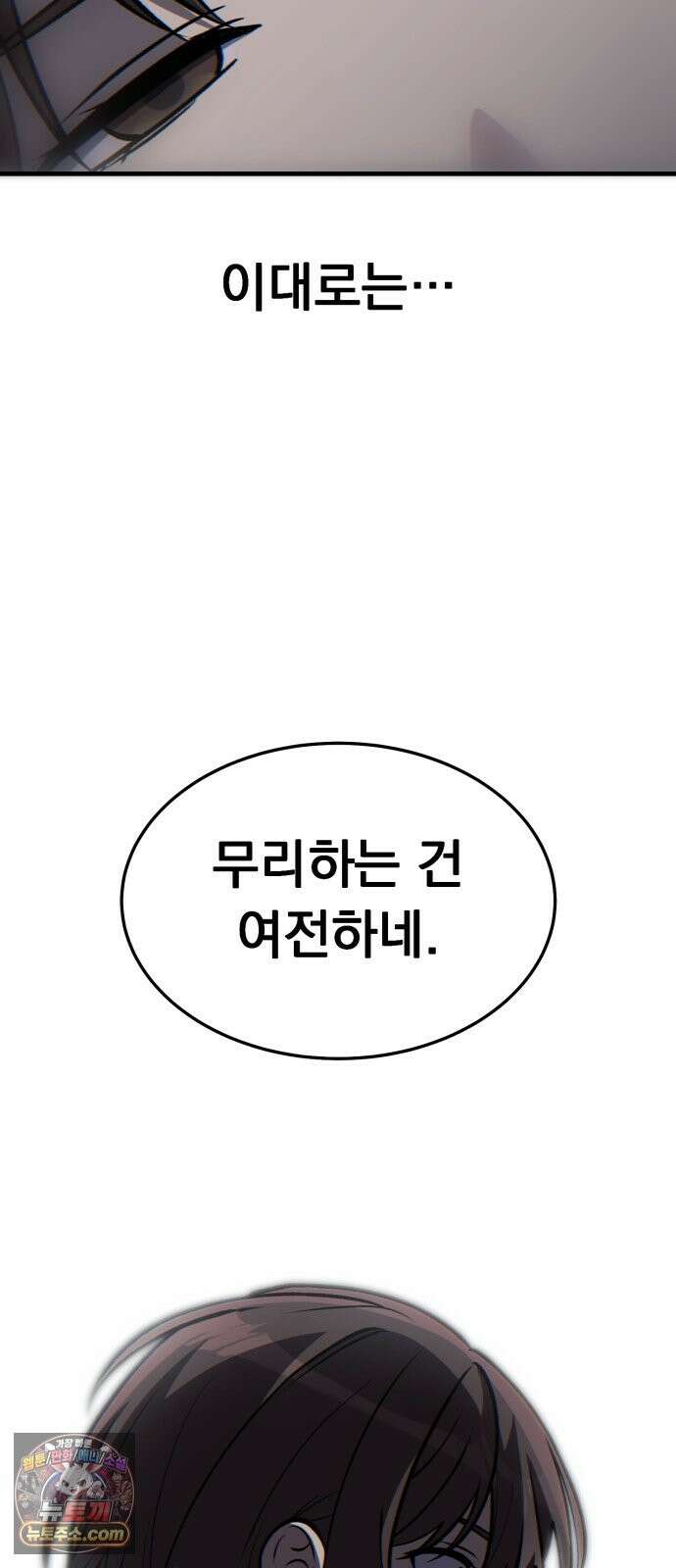 신비아파트 21화: 선로 위의 교차 23