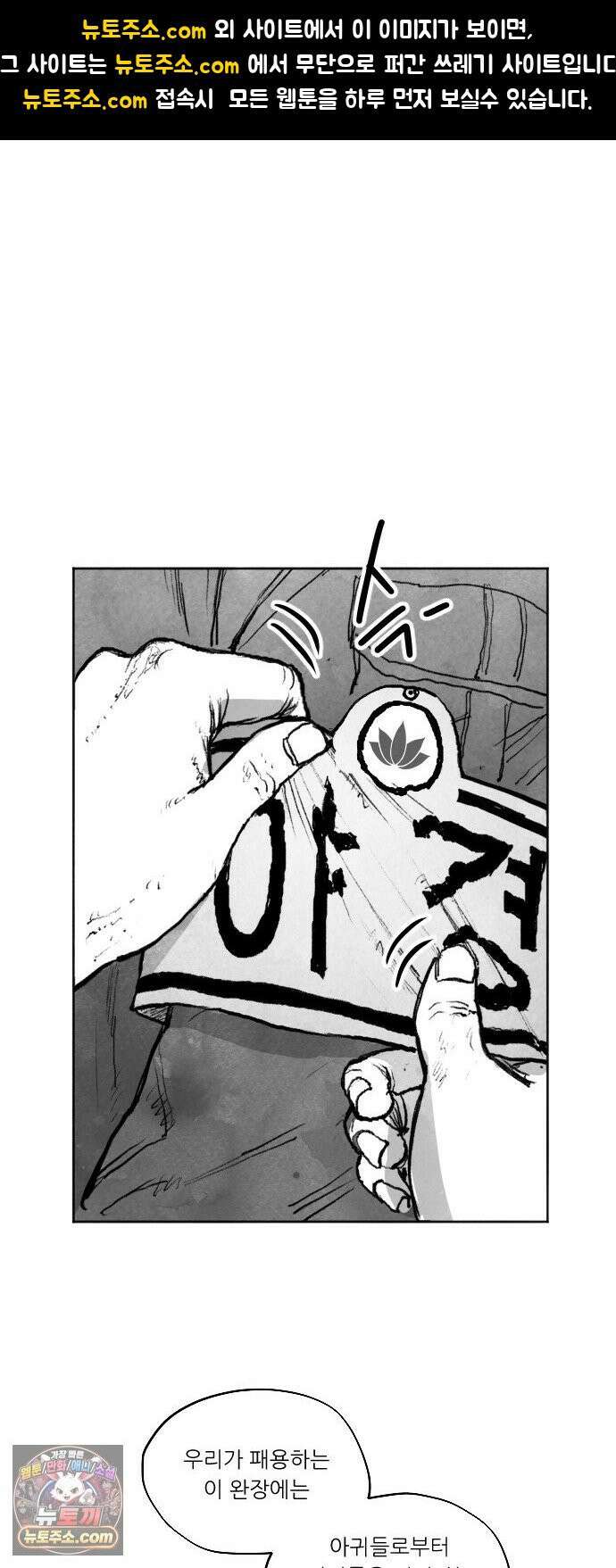 [002화] 가장 위대한 마술사(2) 1
