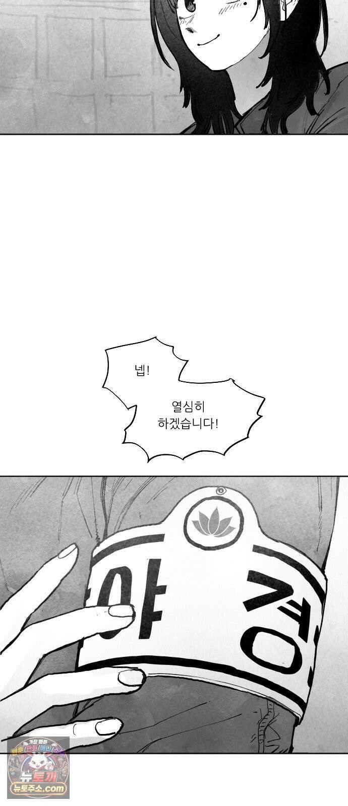 [002화] 가장 위대한 마술사(2) 3
