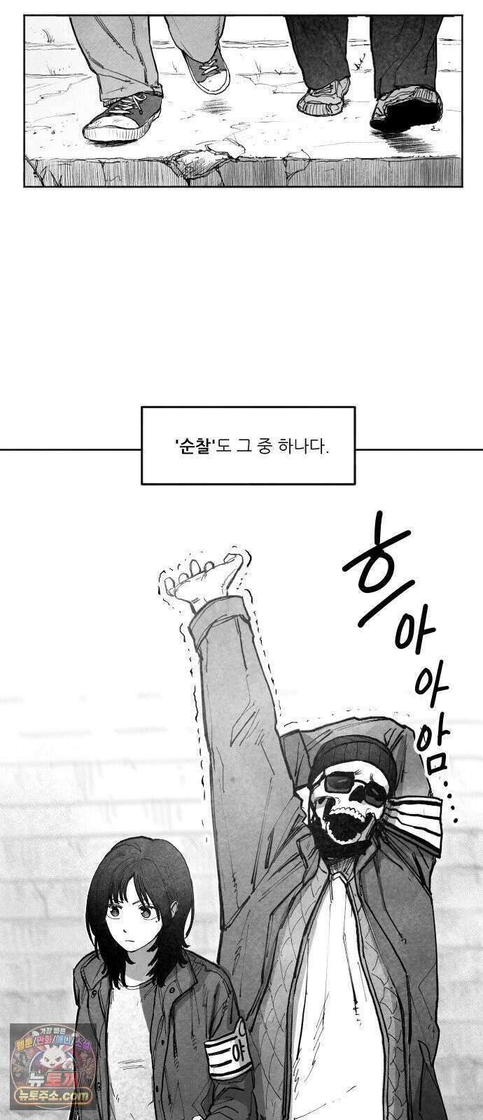 [002화] 가장 위대한 마술사(2) 7