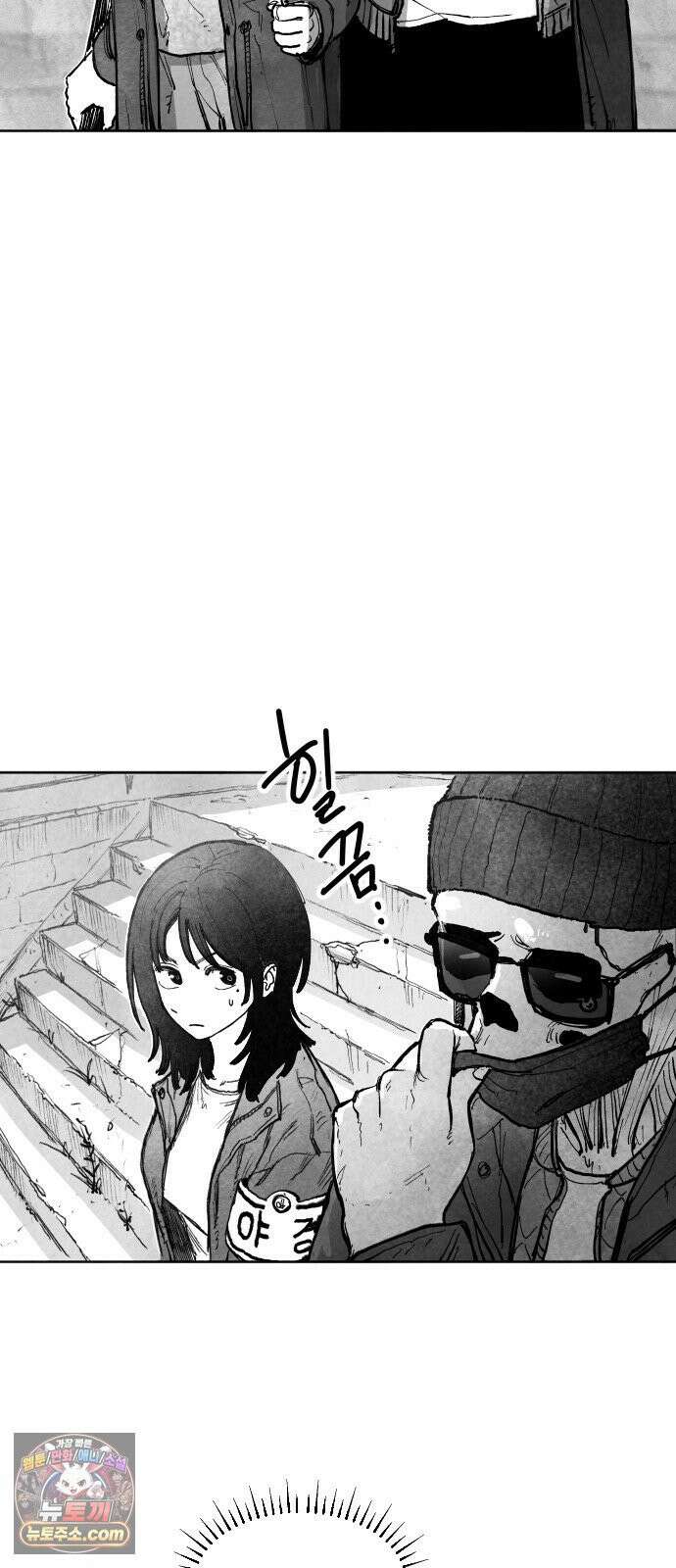 [002화] 가장 위대한 마술사(2) 8