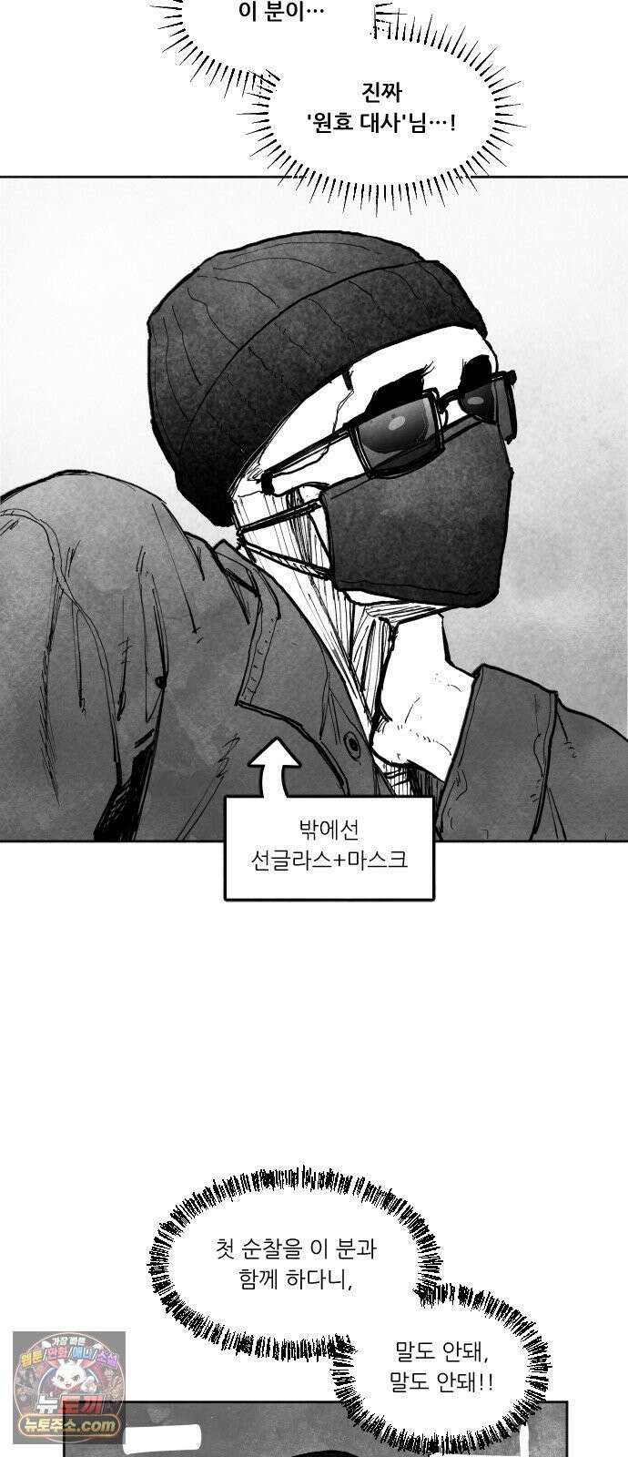 [002화] 가장 위대한 마술사(2) 9