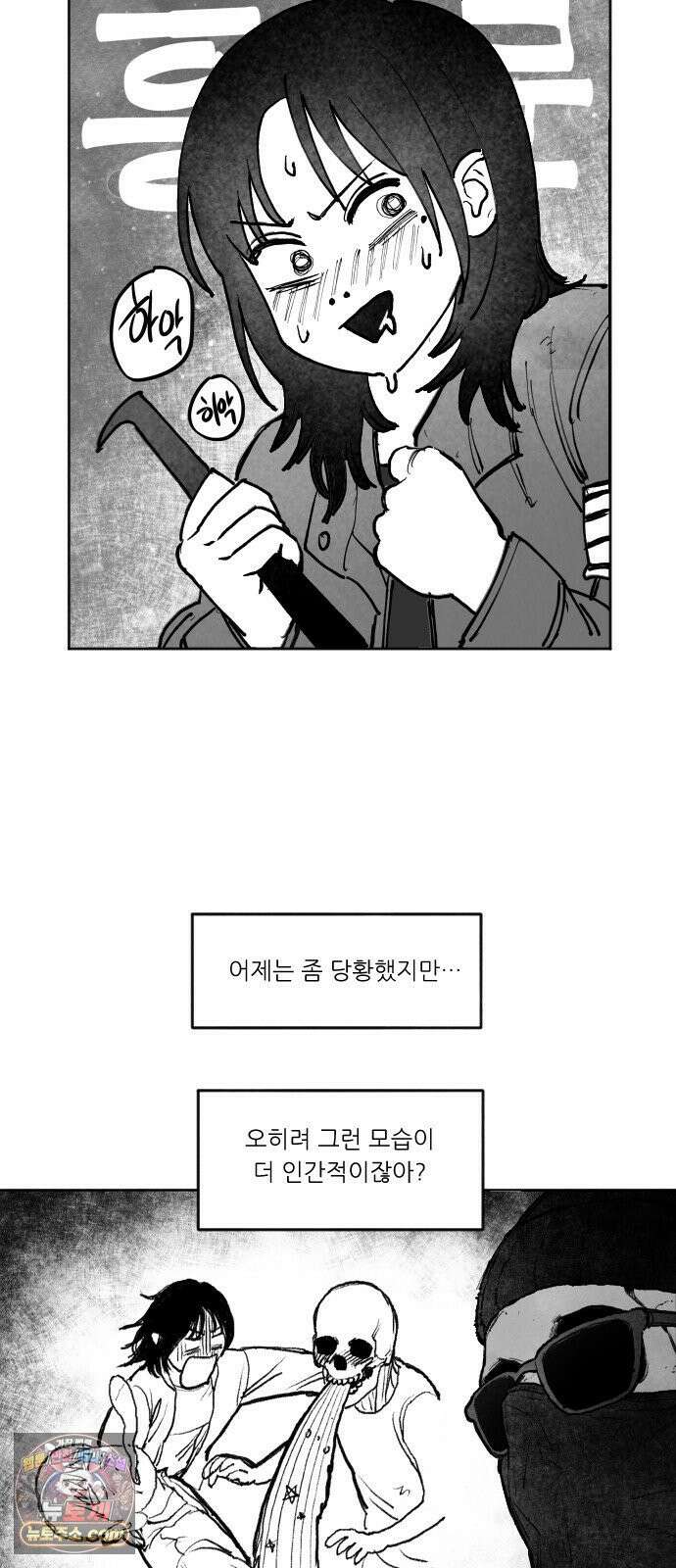 [002화] 가장 위대한 마술사(2) 10